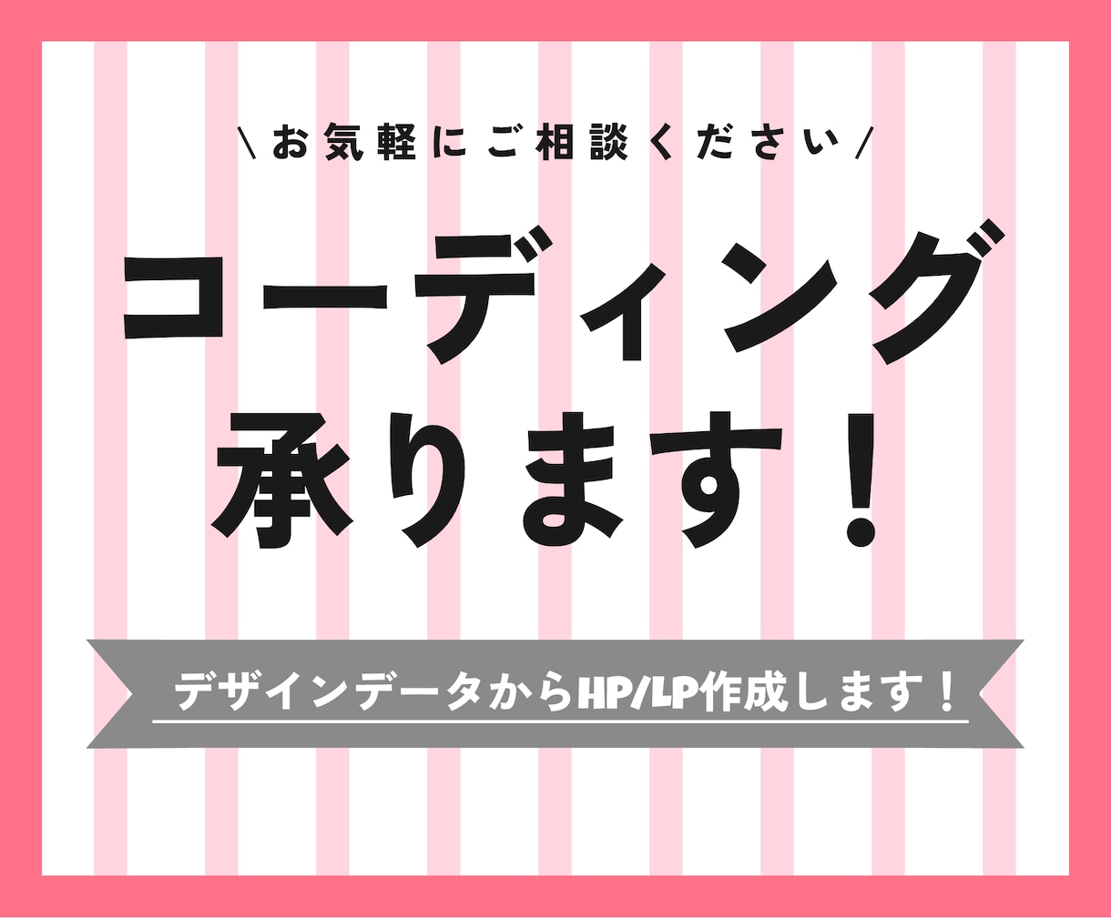 コーディング作業承ります いただいたデザインからWEBページを製作します。 イメージ1
