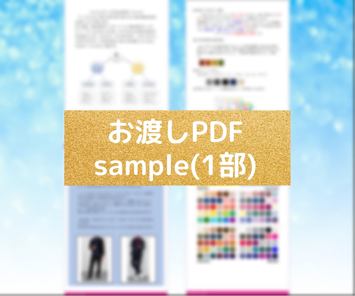 男性にも分かりやすいパーソナルカラー診断致します メンズは素肌で勝負　第一印象が大切です イメージ2