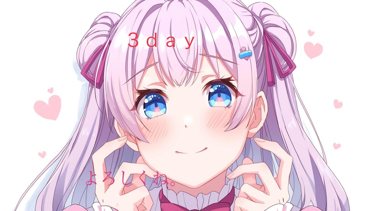 挑戦状❣️ココナラチャットで3日間レンタルします ✨あなたを満足させられるか❣️^ ^w✨ イメージ5