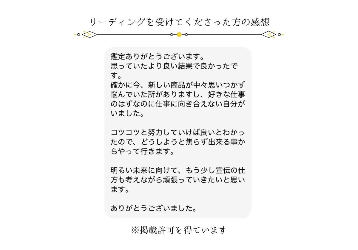 相手の本音と今の関係をタロットで読み解きます 【復縁・片思い・相手の気持ち】恋愛に悩んでいる人向けの鑑定 イメージ4