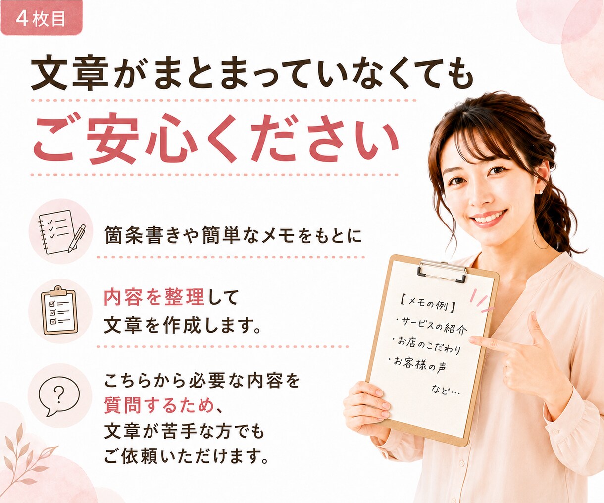 ホームページに必要な文章を作成します 会社やお店の魅力が伝わる文章を丁寧に作成 イメージ4
