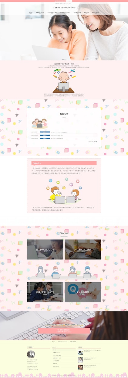 WordpressでLP含むホームページ制作します ホームページとLPが一緒に手に入る！ イメージ4