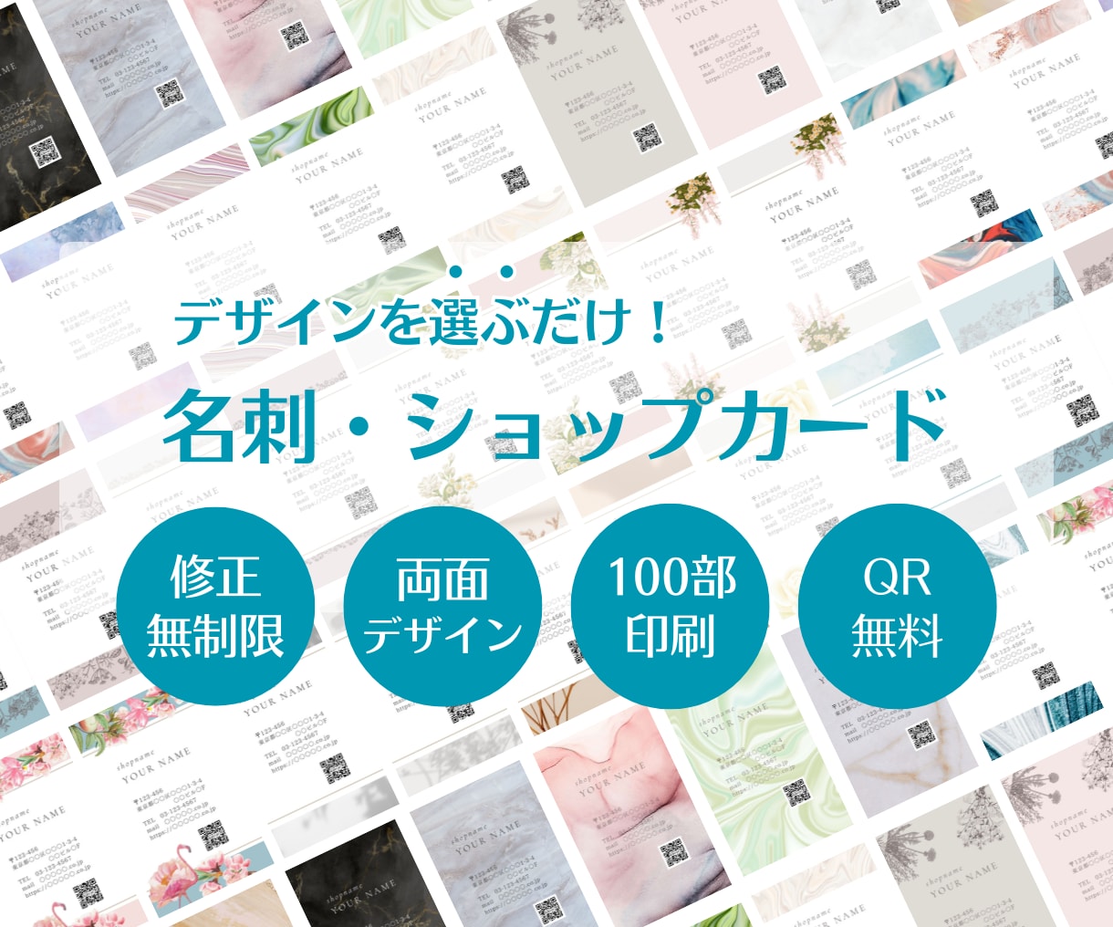 100部印刷込み！おしゃれな名刺発送します 両面デザイン！修正回数無制限！QRコード無料！ イメージ1