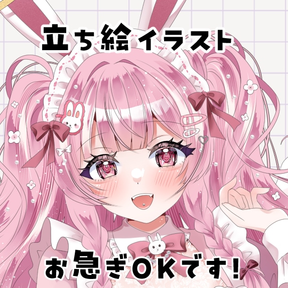 納期短め！配信等で使う立ち絵を作成いたします 多様なデザイン性のある立ち絵をお描きいたします イメージ1