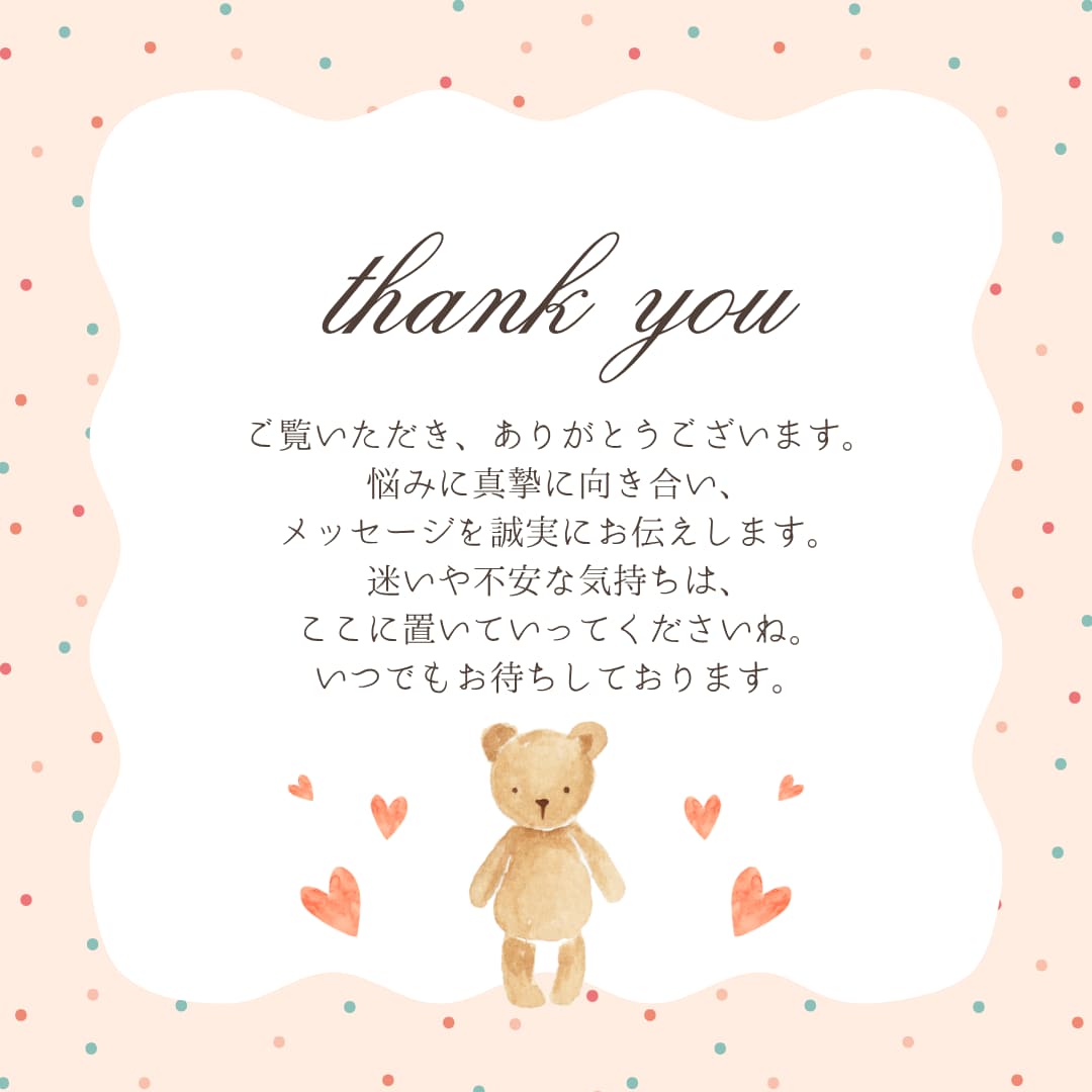 人間関係の疲れ・モヤモヤ解消⭐愚痴などから占います 人間関係やストレスで疲れた心の解放。まとまっていなくてOK✨ イメージ5