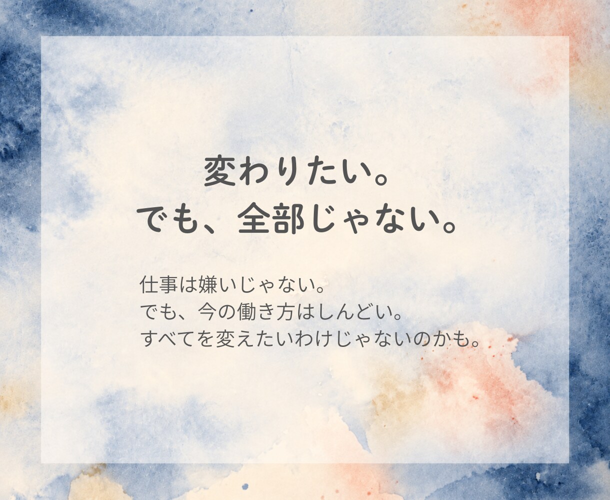 これからどう生きたいか、一緒に考えます 40代から、自分が何をしたいか分からない時に。 イメージ3