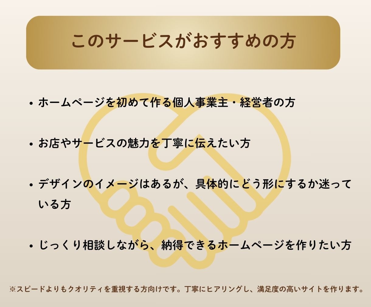 細部までこだわって【お店・会社HP】を制作します 丁寧なヒアリング◎ご納得いただけるまで何度でも修正可能！ イメージ2
