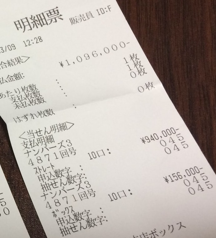 ナンバーズ３㊙予想ツール&データを提供します Excelを使用し、当選数字を自動出力します。 イメージ4