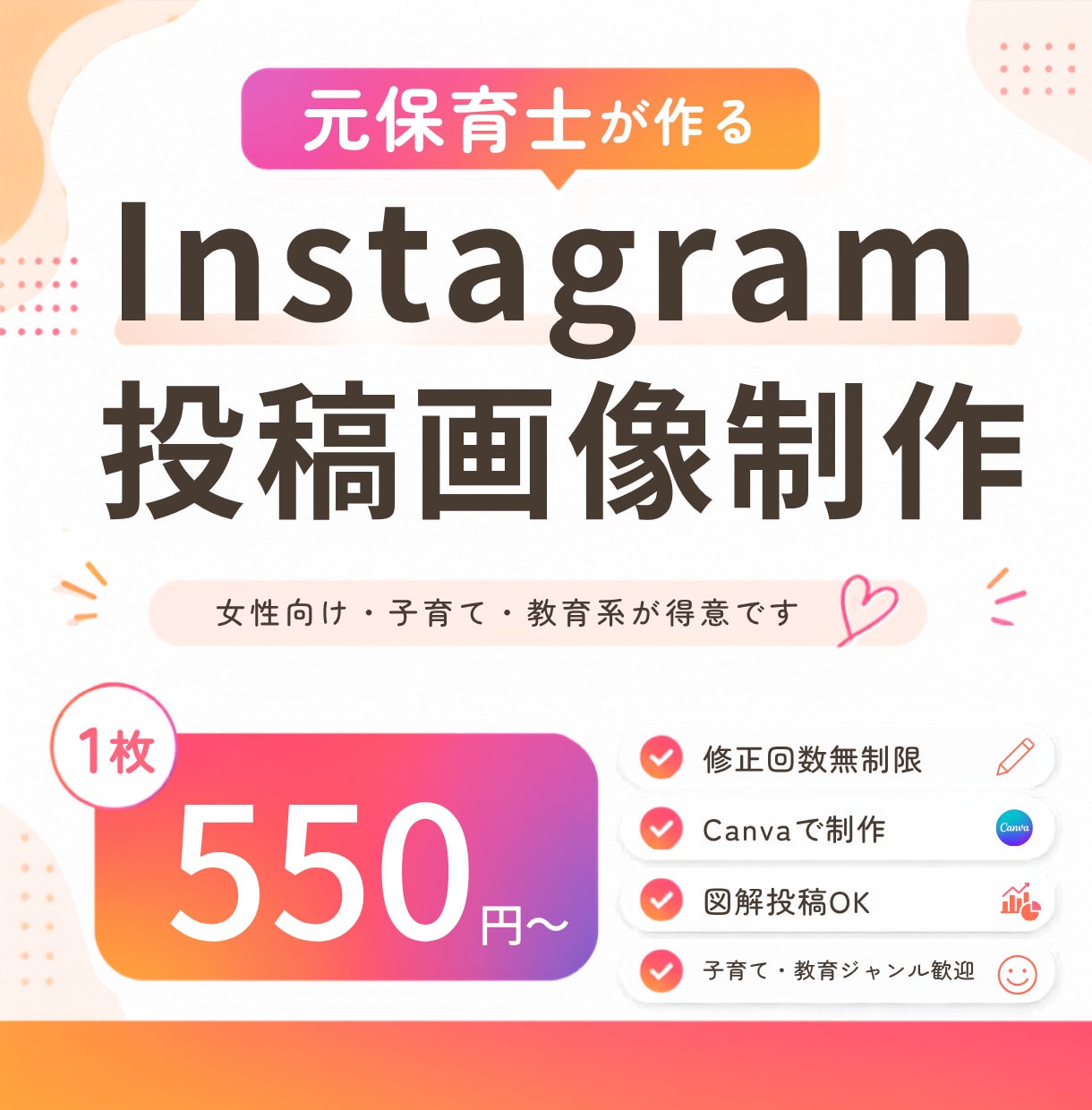 元保育士が伝わるInstagramを投稿します 見やすい！読み進めたくなる！デザインを丁寧に制作いたします！ イメージ1