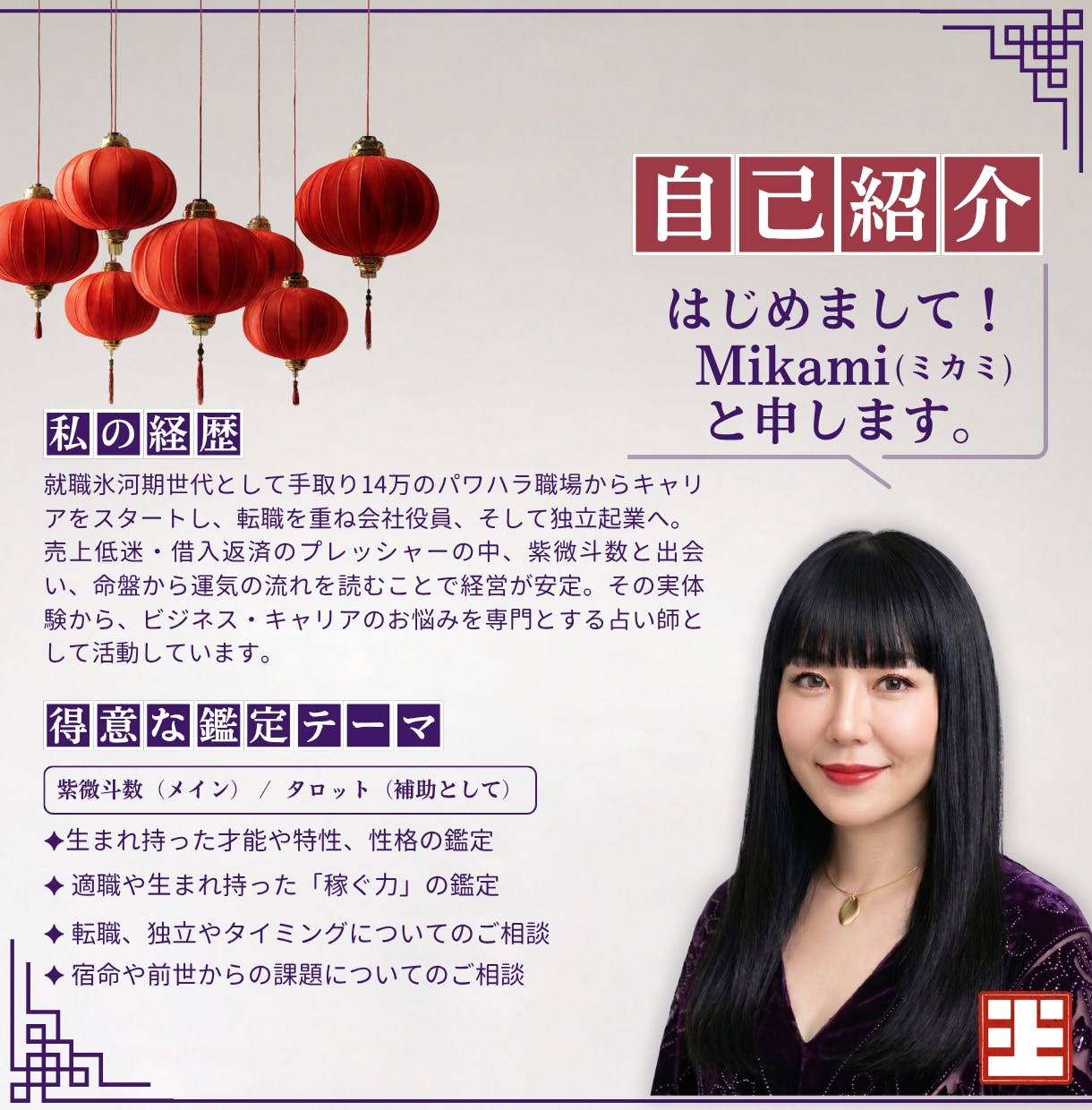 濃厚9000字！運命の流れに乗る開運占いします 5年運付き総合鑑定！才能・仕事・財運の流れを紫微斗数で鑑定 イメージ6