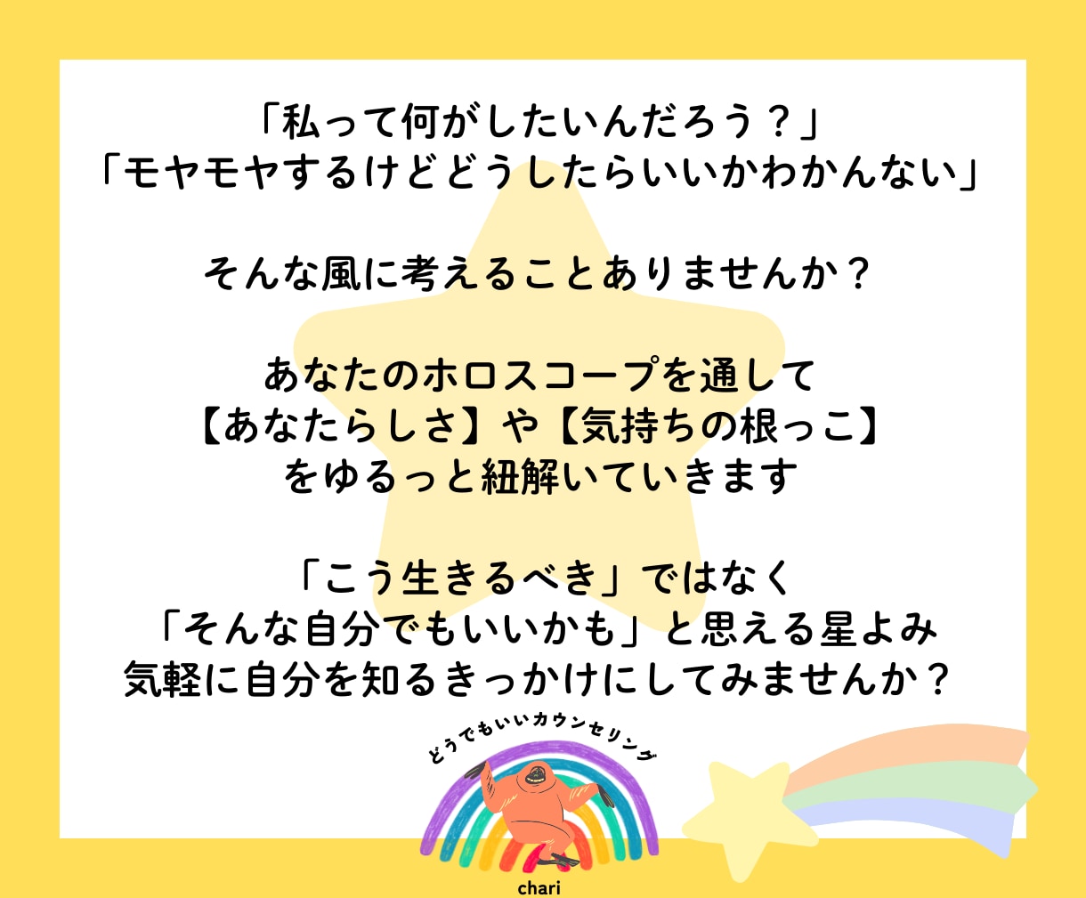 星を知って自由に自分らしく生きるヒントを紐解きます こう生きるべきではなく、そんな自分も良いと思えるきっかけに★ イメージ2