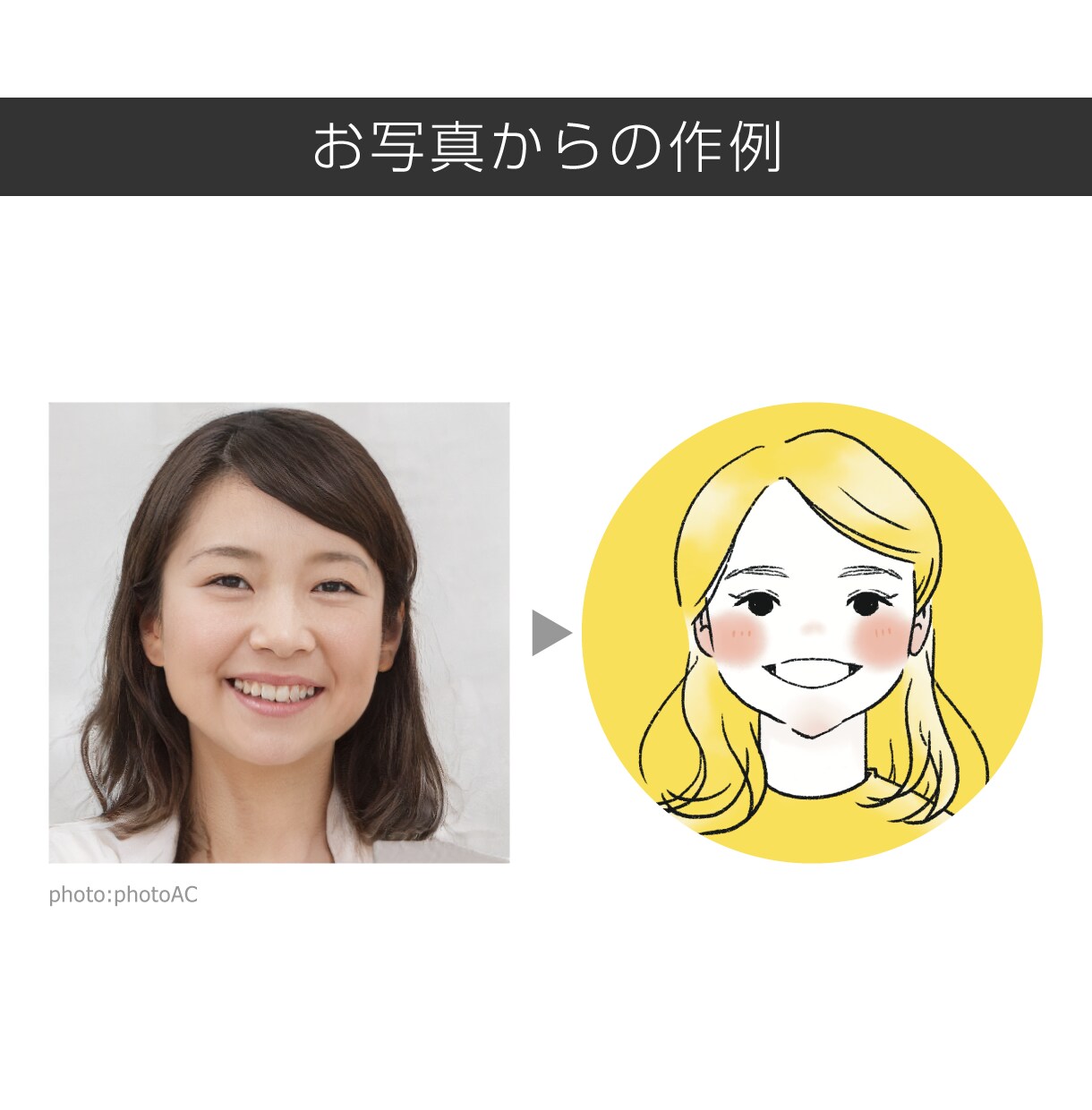 あなたっぽいアイコン描きます あなたの雰囲気を保ちつつなりたいイメージのイラストを描きます イメージ5