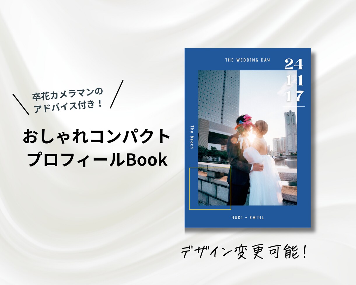 一番人気雑誌風プロフィールBook作れます お客様の要望に合わせたテイストでお届けします！ イメージ1