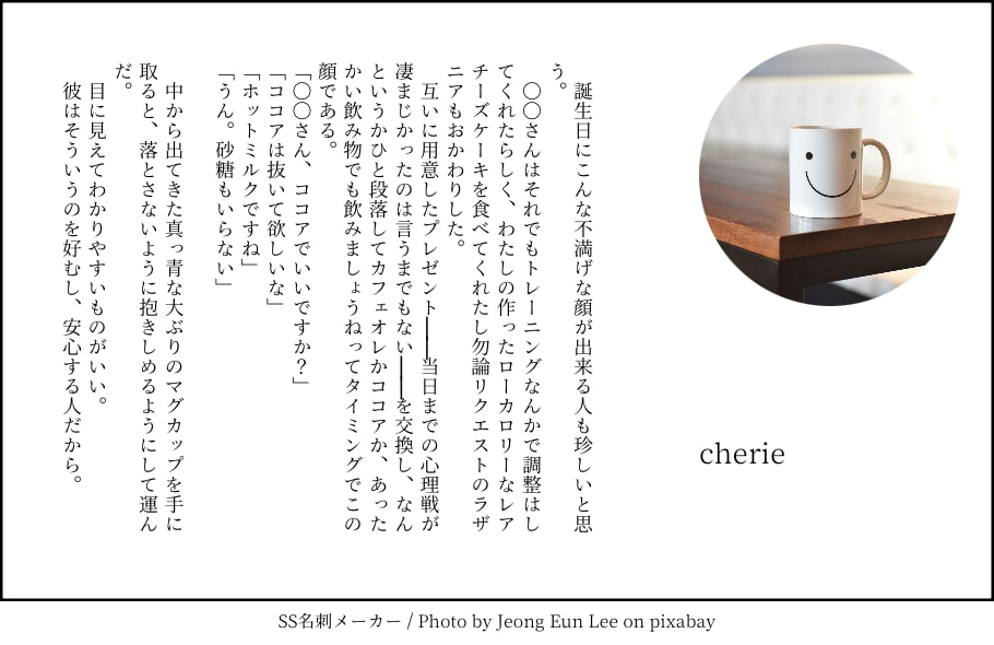 読者視点の創作小説・ご希望のシチュで執筆します ご希望のシチュエーションや関係性をもとに執筆します。 イメージ2