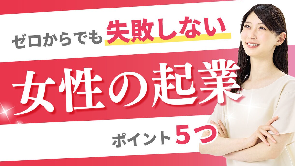 パッと伝わるYouTubeサムネイルを制作します 動画の魅力を一目で伝えるデザインを【修正無制限】で仕上げます イメージ3