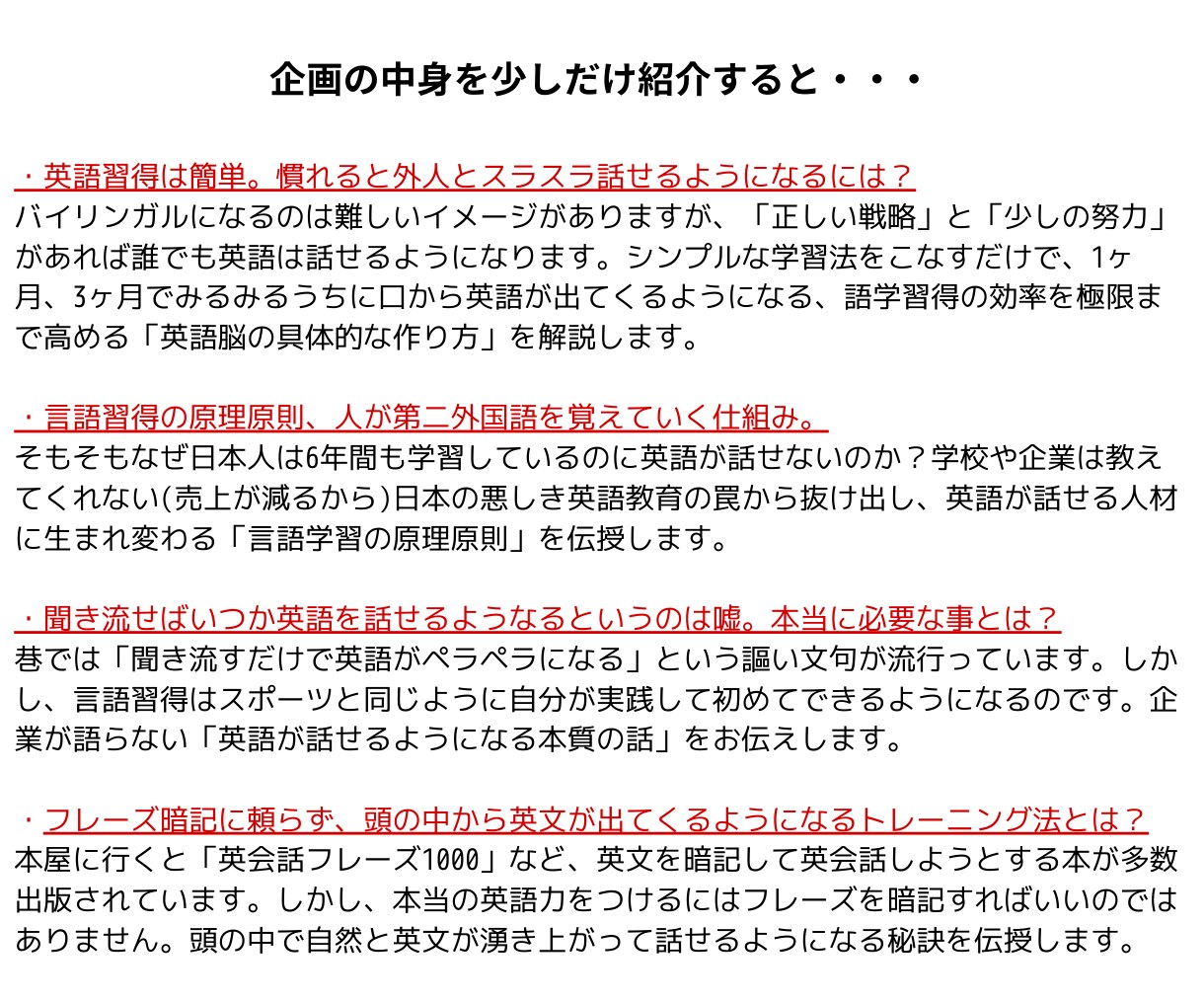海外大生が「英語が話せるようになる」方法を教えます 偏差値47から世界ランク上位の米国大学に合格した言語習得法 イメージ4