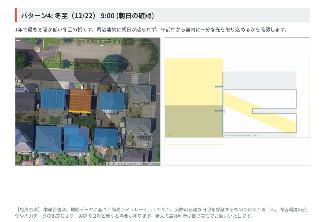 一級建築士が土地の日当たりシミュレーションします 数千万の決断の前に！動画とPDFで1年の日当たりを徹底検証 イメージ5