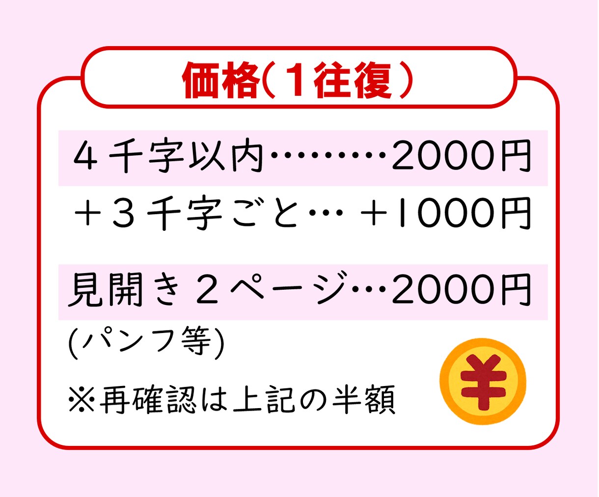 目指せ、ノーミス！　一般向け文章を校正・校閲します 経験10年超の校正士が誤字脱字からデザインや事実までチェック イメージ6
