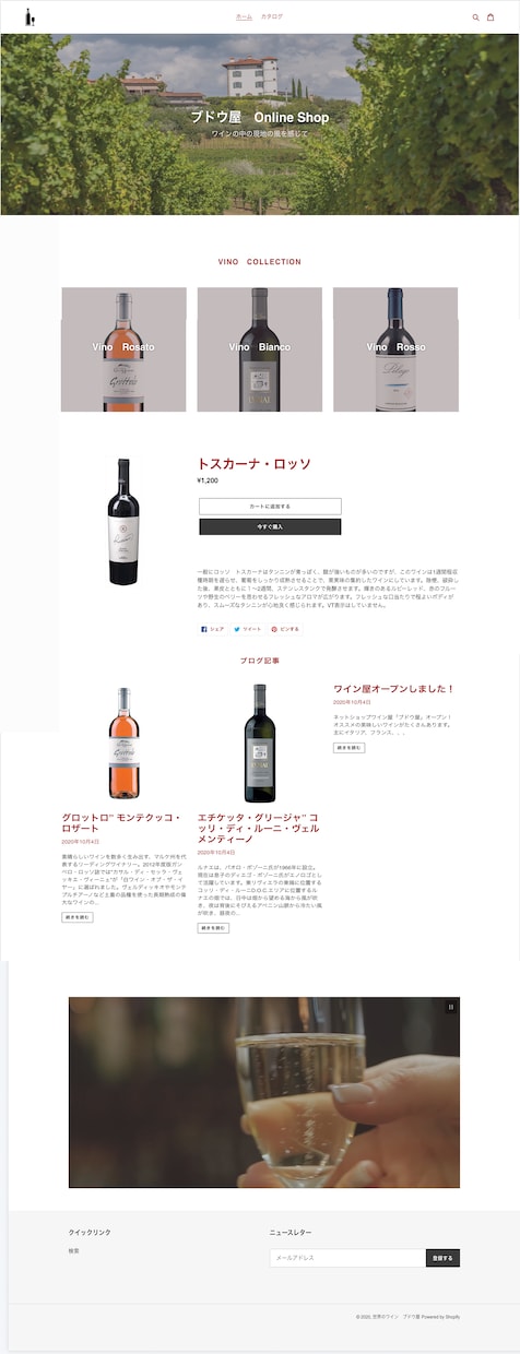 Shopifyでサイト制作します 今だけの限定価格でのご案内です イメージ3