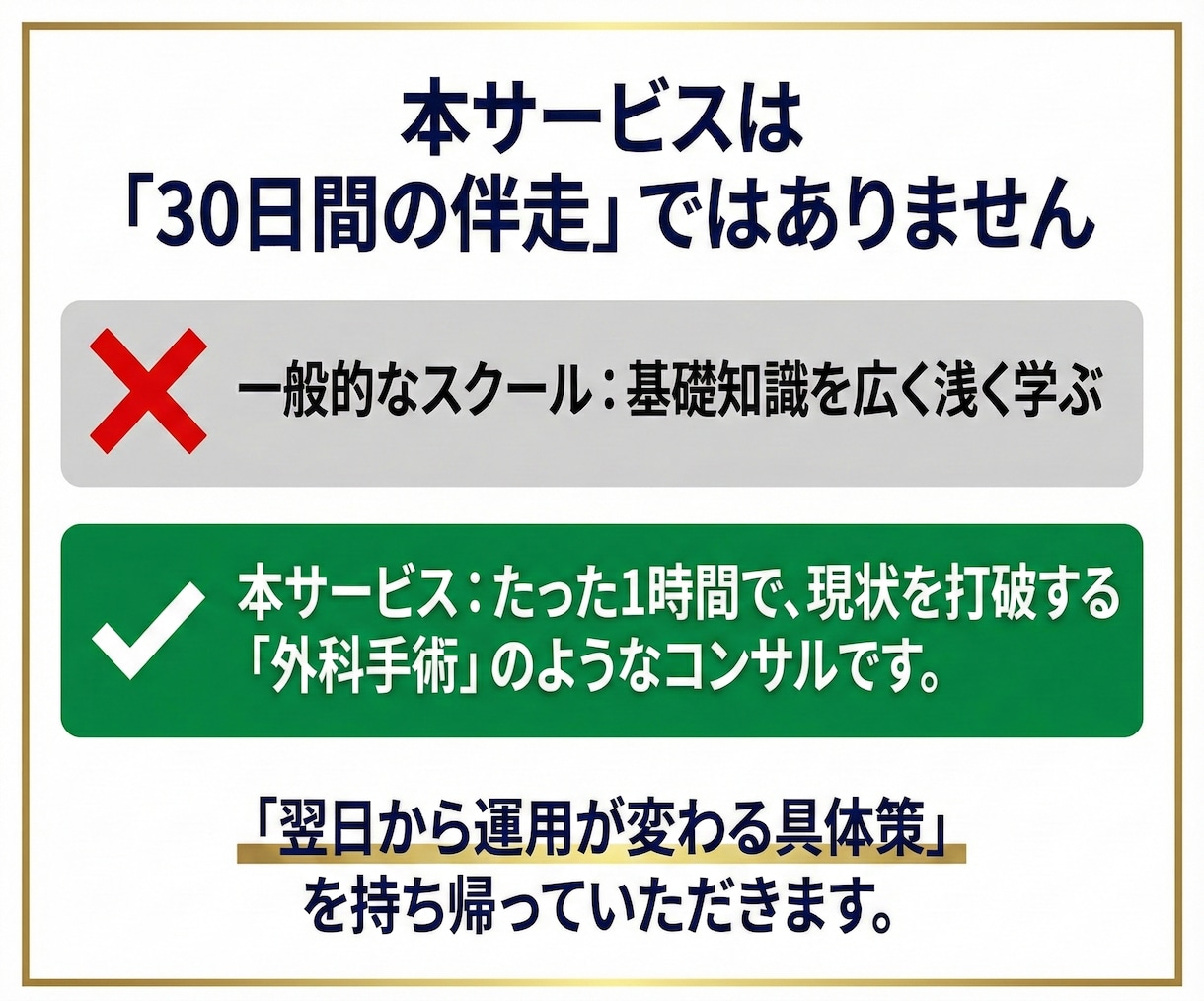 総フォロワー480万人がSNSの劇的改善策をします 総勢480万人の現役プロが直言！SNSの迷走を断つ劇的60分 イメージ4