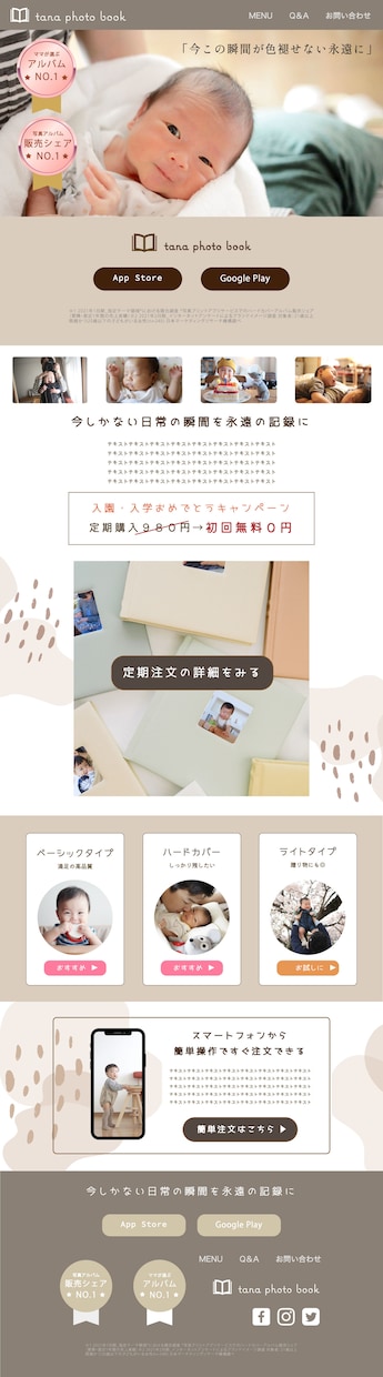 完全オリジナル◎WEBデザイン制作します ◎初めての方にも安心サポート♪丁寧に対応いたします！ イメージ2