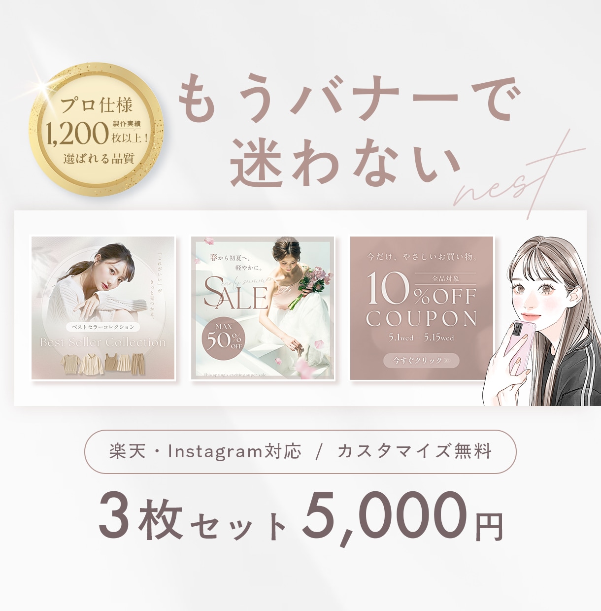 SALEバナー3枚セット作ります SALE・ランキング・クーポン｜ナチュラルショップ向け イメージ1