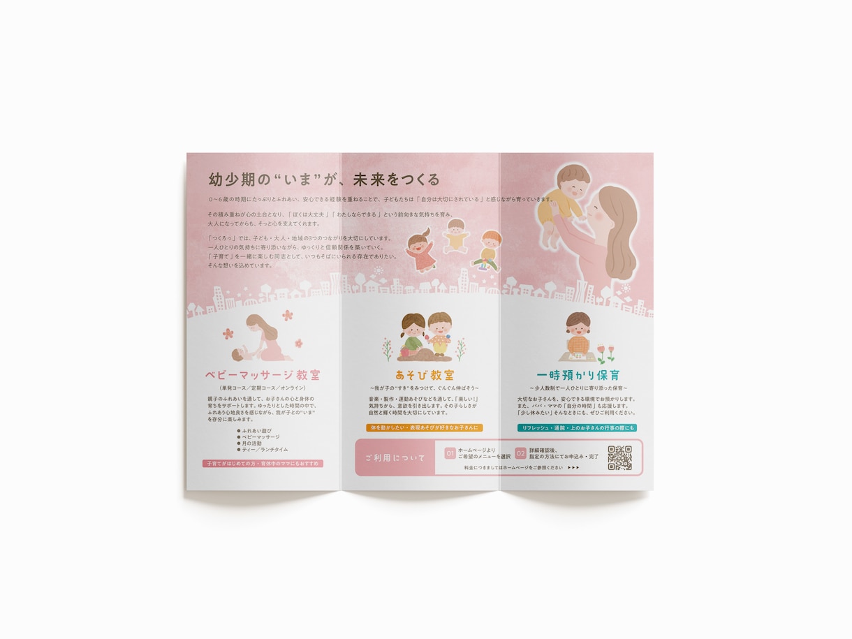 ほっこりあたたかいパンフレット、お作りします ｜初めての方でも安心◎温もりを感じるパンフレットです イメージ3