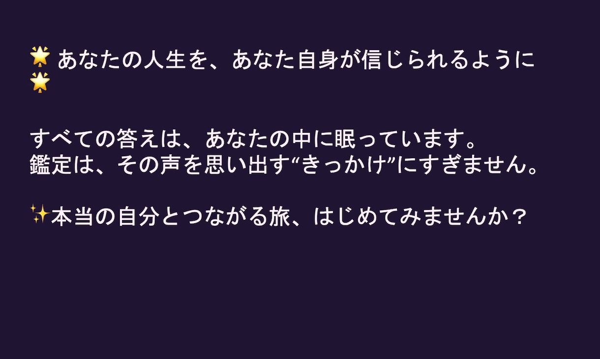 なんでも占います 命式×手相×数秘で魂の声、天の導きを読み解きます イメージ5