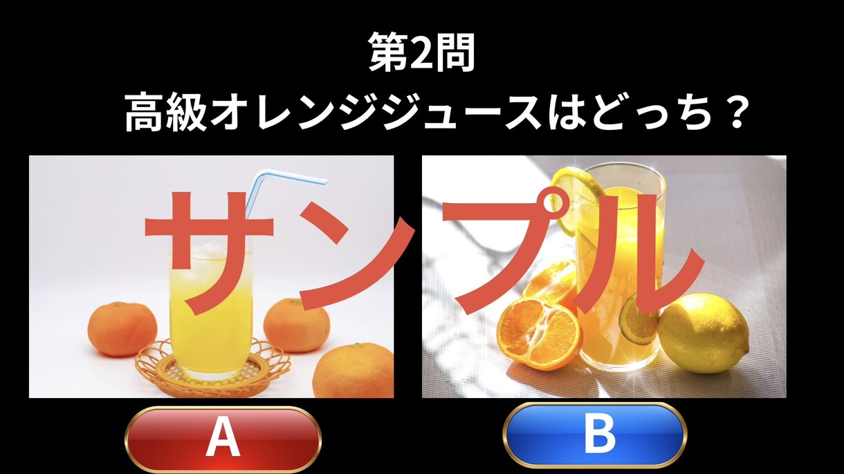 結婚式・二次会・余興クイズスライド作成します 全員参加で盛り上がること間違い無し！ イメージ4