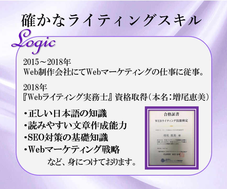 ロジックとセンスで"心を掴む"文章を作成します あなたの「実現したい未来」を叶えるための渾身のライティング イメージ4