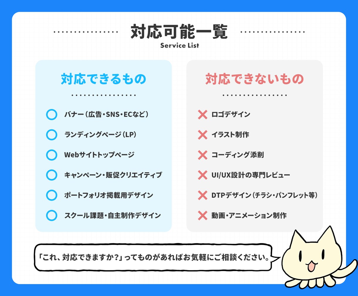 現役18年がWebデザイン添削します "なんとなく"を"理由が説明できる"デザインへ。 イメージ7