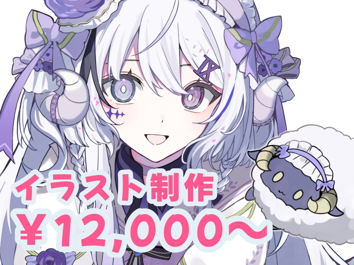 一枚絵・立ち絵など！イラスト全般描きます 【VTuber・配信者さん歓迎！】【フラスタなどもOK】 イメージ1
