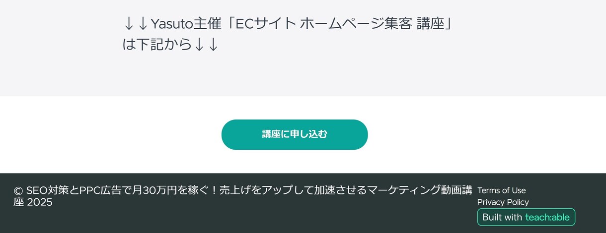 31日！Teachableあなたのスクール作ります オリジナルの講座レッスンを販売したい個人フリーランスの方限定 イメージ4