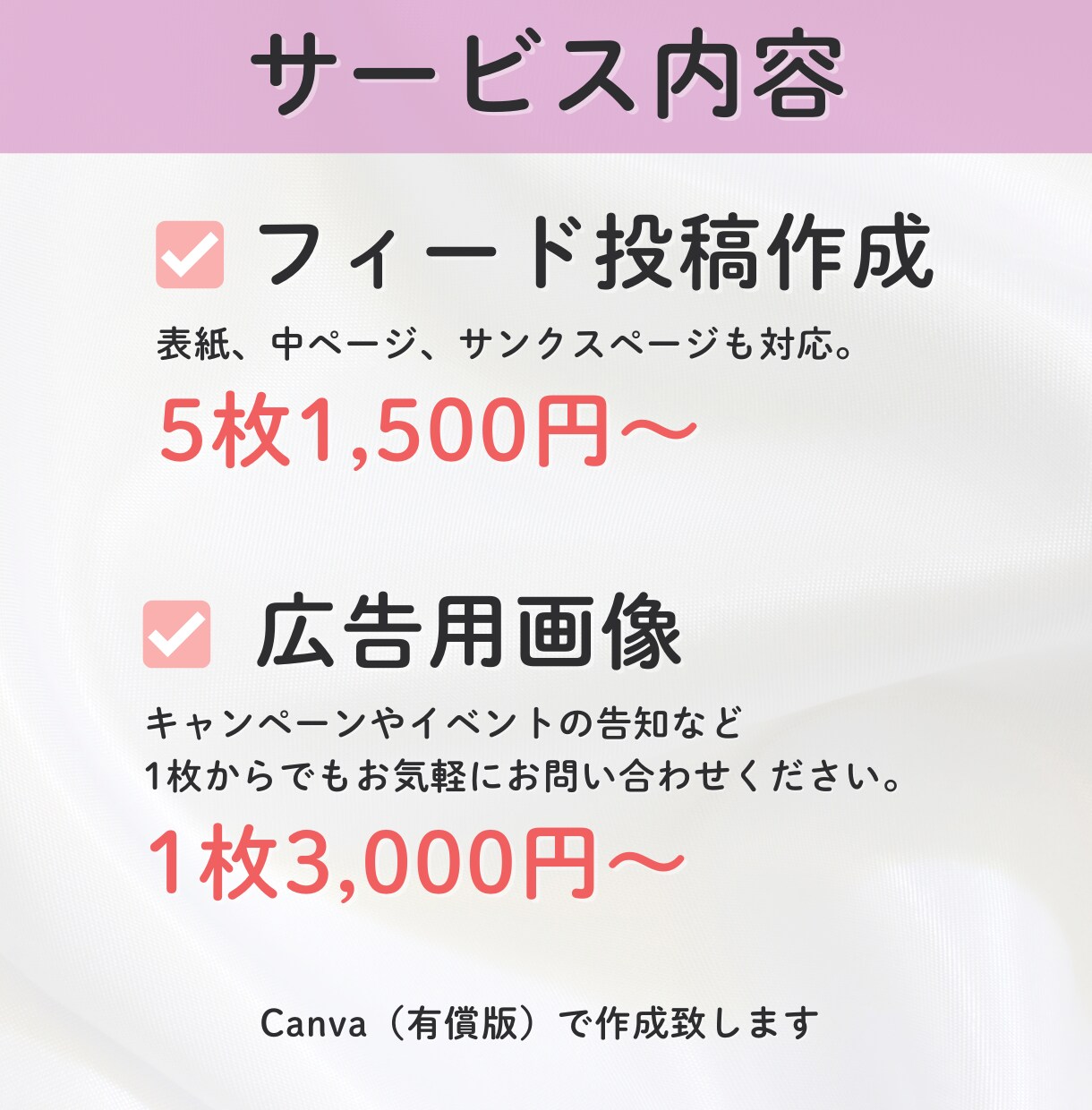 Instagram投稿/広告用画像を制作いたします あなたの想い、アカウントの世界観を大切にしながら伴走します！ イメージ4
