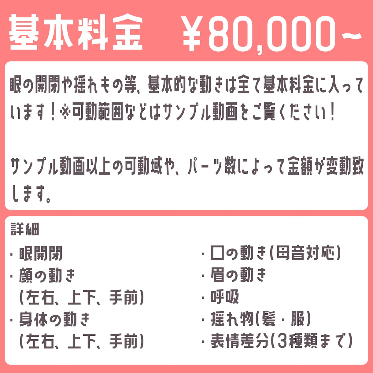 Vtuber向けLive2Dモデルを制作致します ぷるぷる瞳やふわふわな髪！動かします・・！ イメージ2