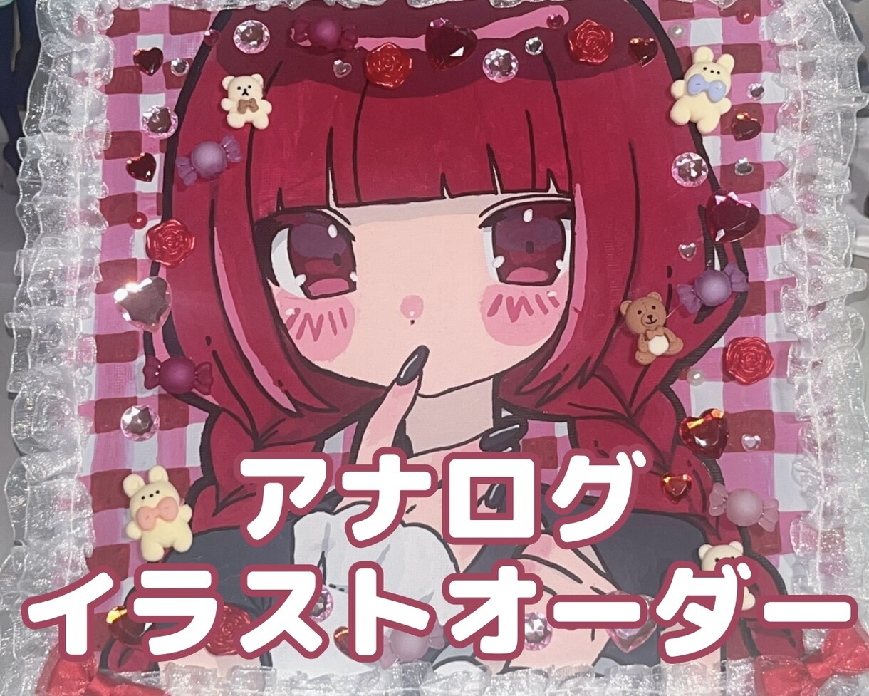 ポップでかわいいアナログイラストをお届けします お部屋にかわいいイラストを飾りたい方に！ イメージ1