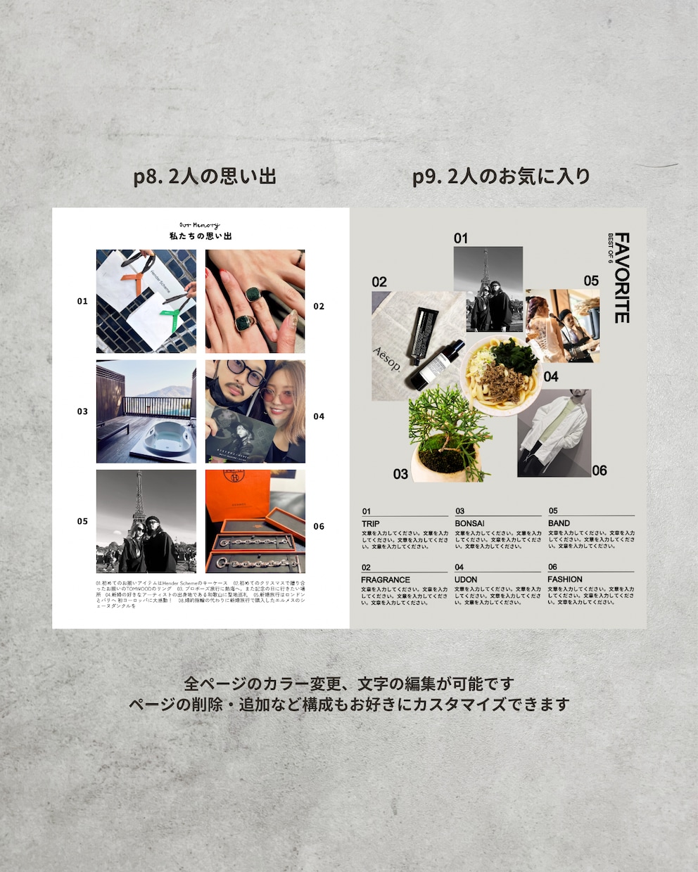 カルチャー雑誌風プロフィールブックが作れます 人と同じじゃつまらない！EYESCREAM風が簡単に！ イメージ8