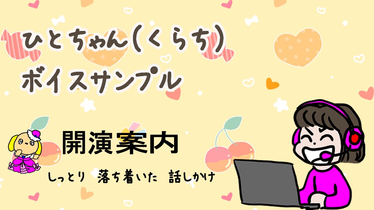 朗読認定講師が柔らかな癒しの声をお届けします 朗読コンテストで多数の受賞実績、舞台経験あり イメージ3