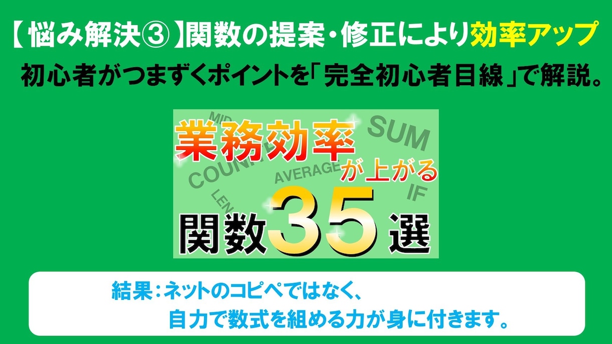 Excel初心者の悩みを1ヶ月間相談にのります ファイル診断＆図解PDFで、あなたの「分からない」を解消 イメージ5