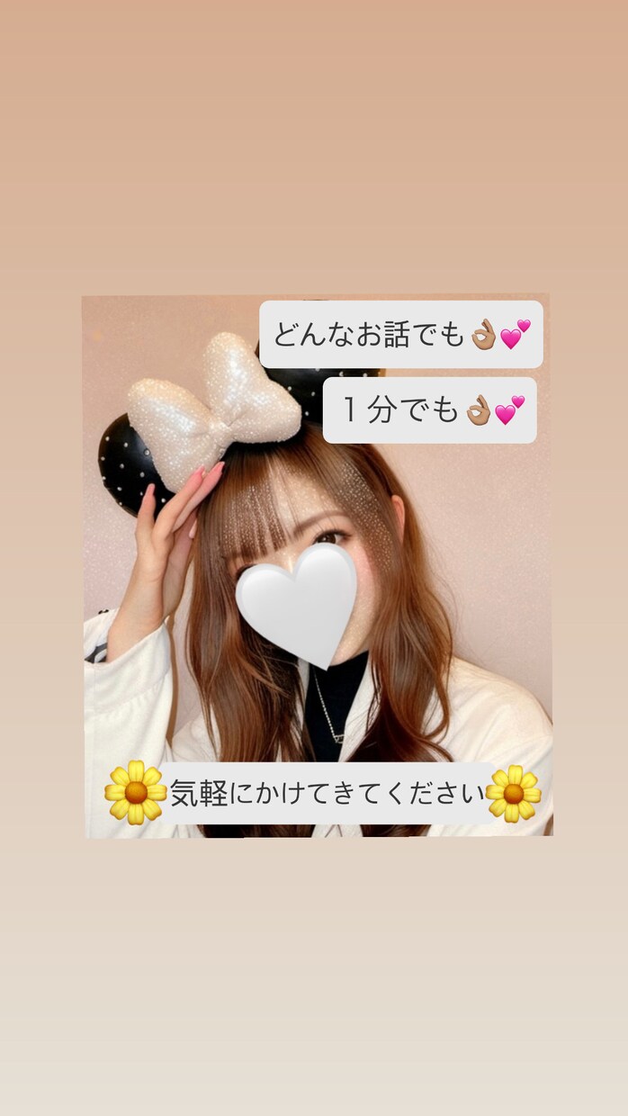 恋愛•悩み•愚痴•雑談　なんでも寄り添います 他サイトトップランカー！ただただお話をしましょうの会！ イメージ1