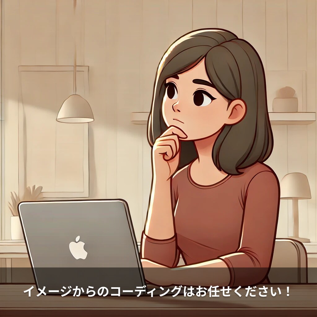 イメージからWebサイトを制作いたします 画像、デザインデータがなくても、イメージだけで！ イメージ1