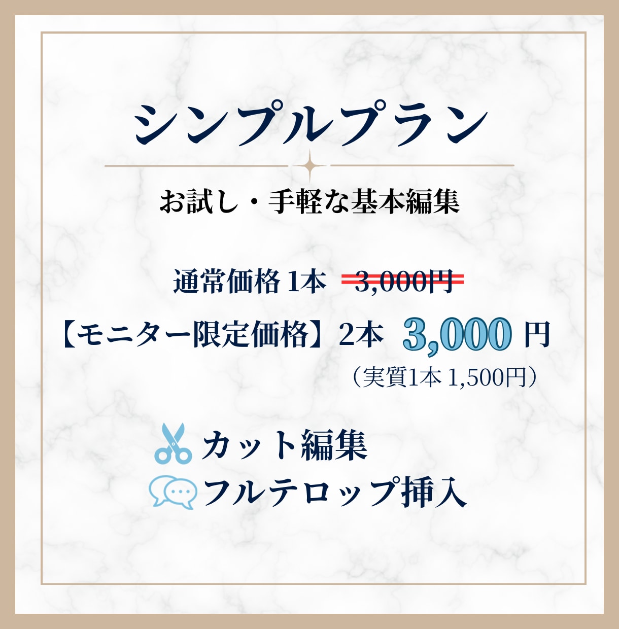 リール動画、ショート動画作成いたします シンプルからプレミアムまで、選べるプランで幅広く対応可能！ イメージ3