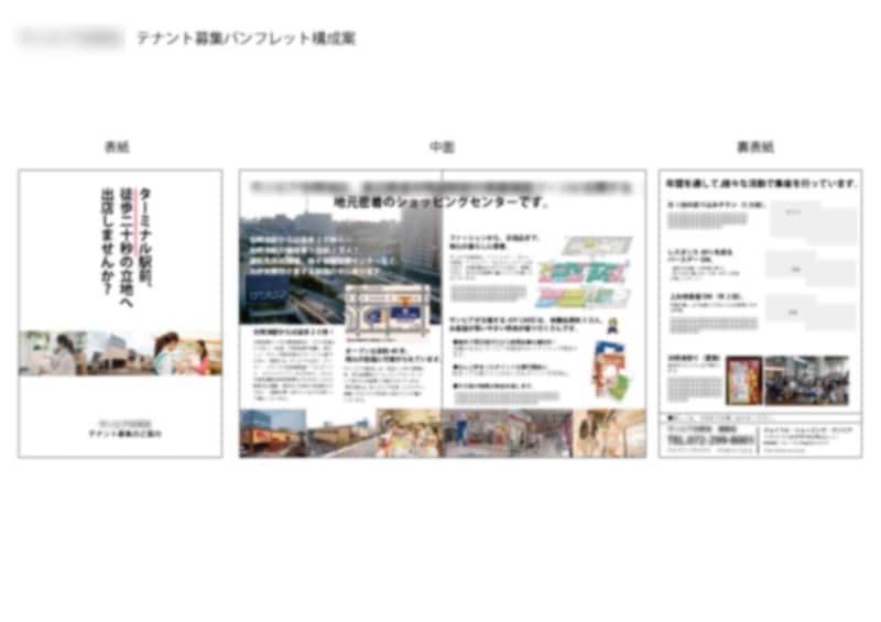 カタログやパンフレットの構成とコピー案つくります カタログやパンフレットでお困りの事業者様へ。 イメージ2