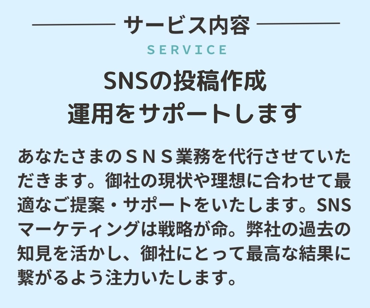 プロが本気でTwitterを運用代行します botなし！手動で運用代行するから安心！企業様にもオススメ イメージ3