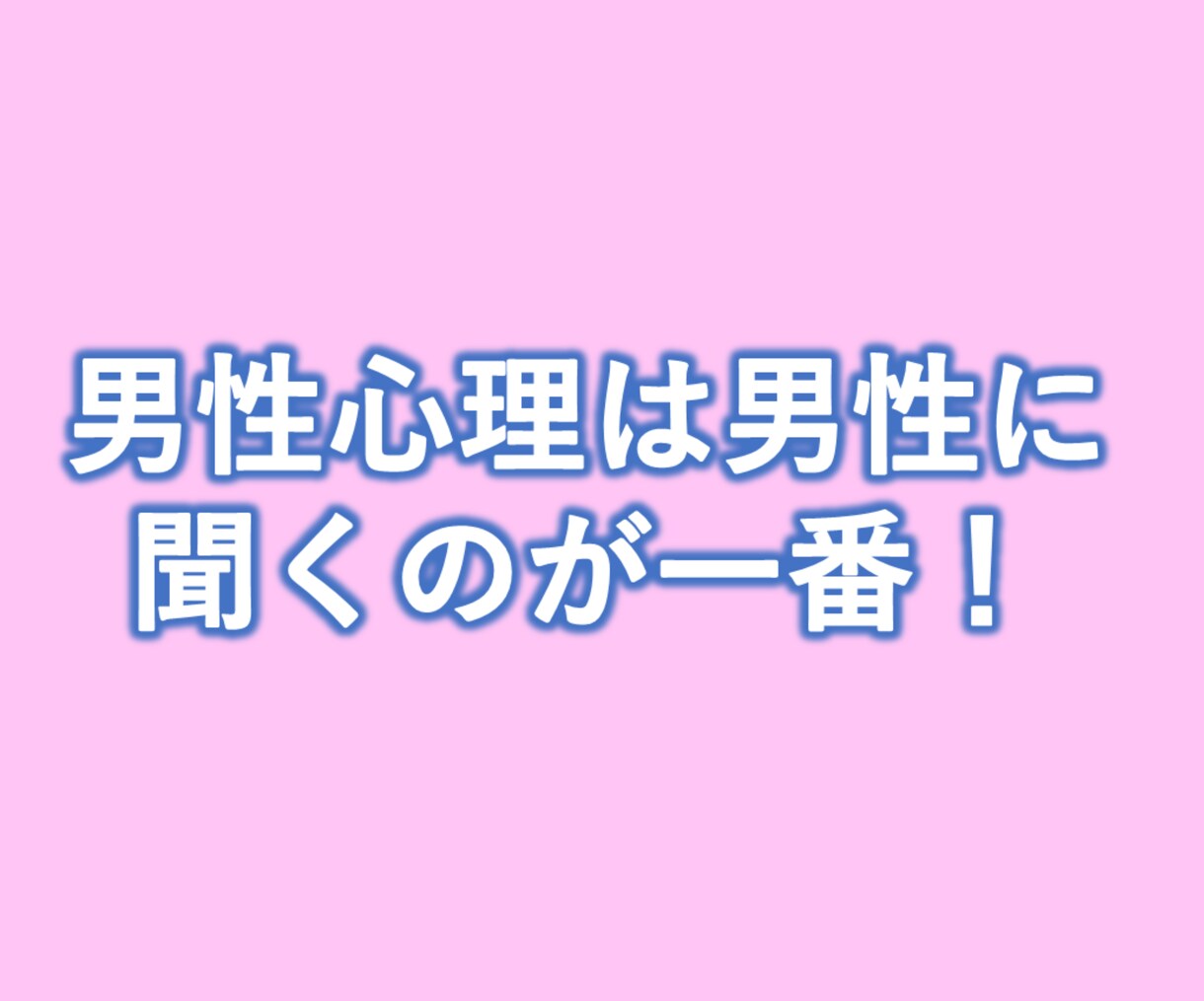 女性版！マッチングアプリ教材で恋活・婚活応援します マッチングアプリの教科書！基礎編と応用編の2部構成で徹底解説 イメージ5