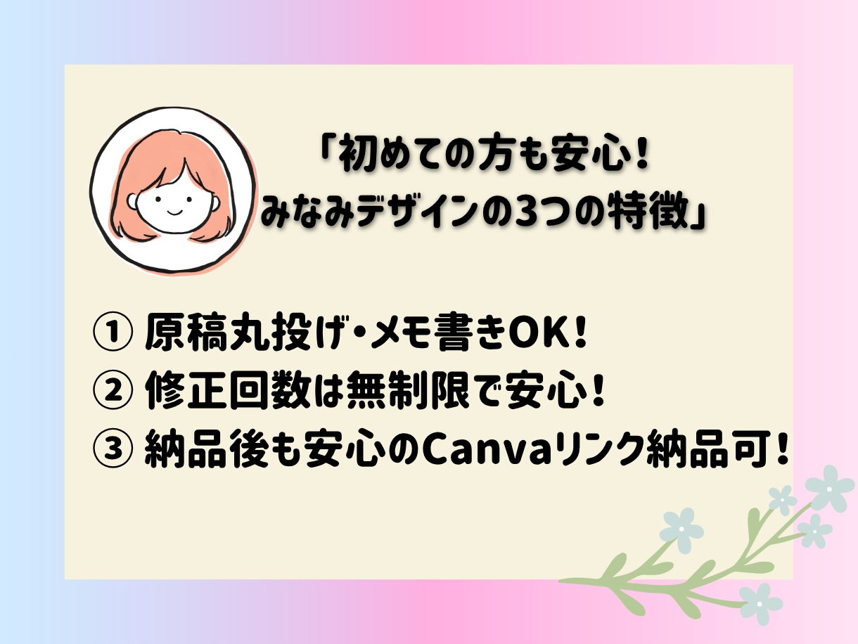 想いが伝わるA4チラシ・フライヤー作成します 【原稿おまかせOK】修正無制限で理想のチラシに仕上げます！ イメージ4