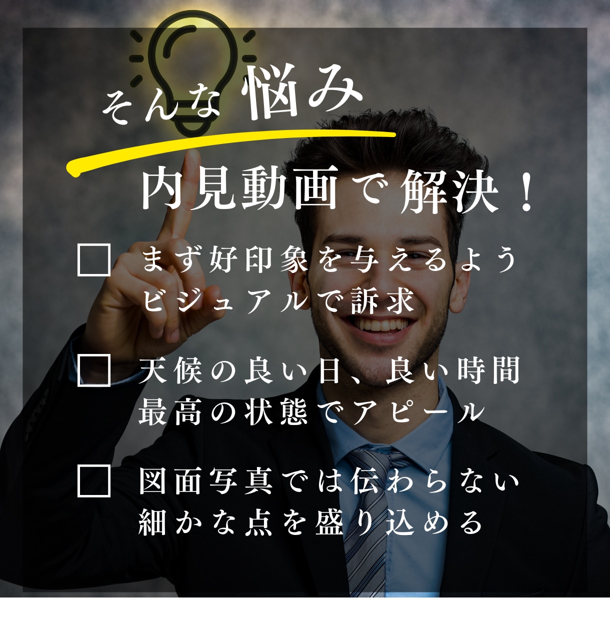 内見動画を編集して営業活動をサポートします 元不動産営業マンが作る内見動画で営業活動を楽にしませんか？ イメージ3