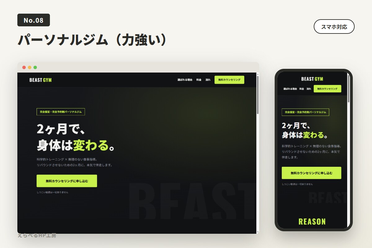 教室・スクールのHPを見本から選ぶだけで作ります 完成見本から選んで最短2日｜体験申込の導線まで全部込み イメージ4