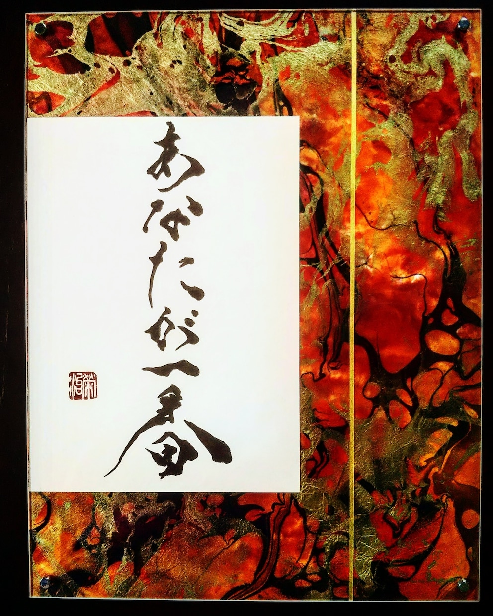 美しく躍動する書！ご依頼頂く全ての方にお届けします 筆耕実績500件以上各種ラベルやロゴ、命名など イメージ2