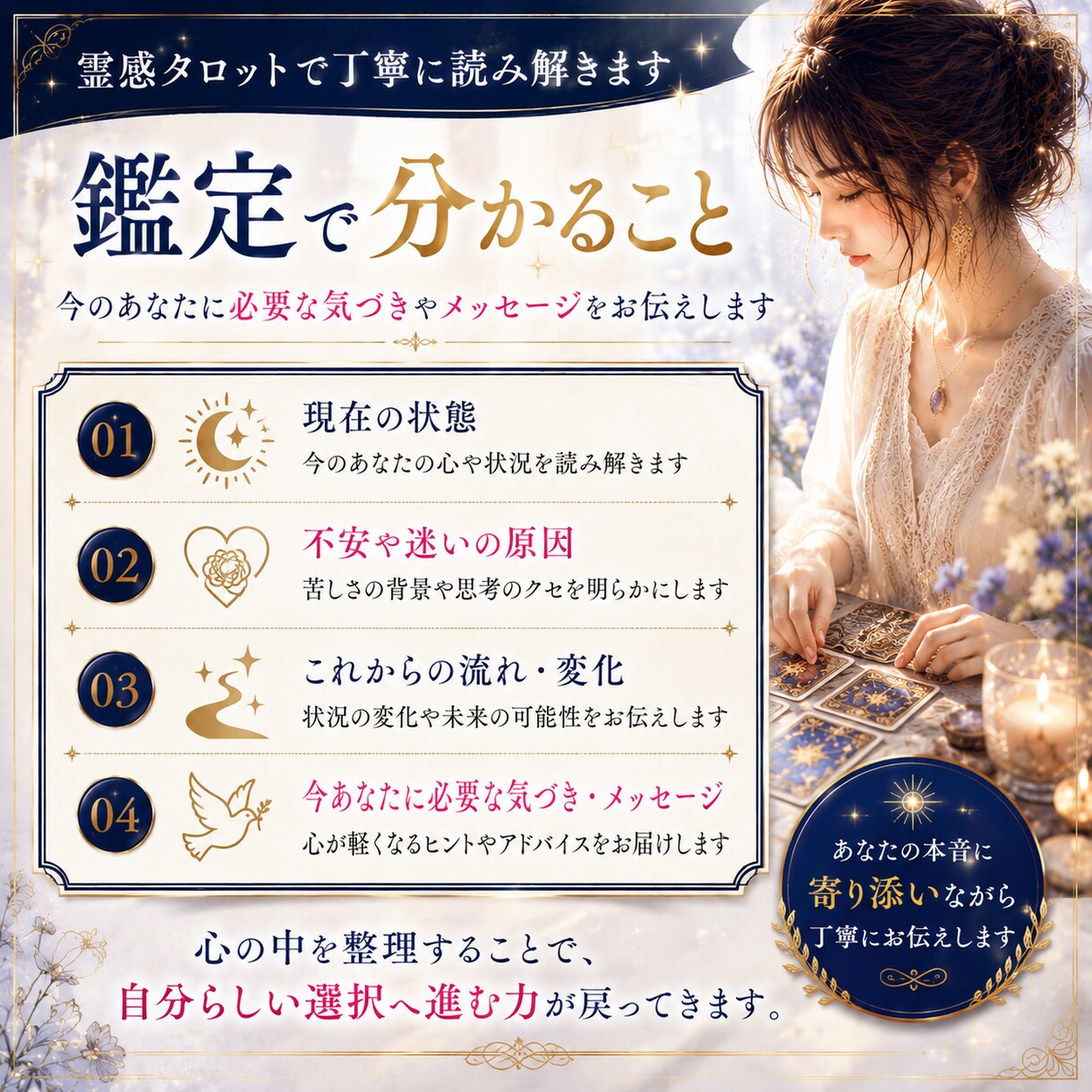 このままでいいのか不安になる理由を視ます 霊感タロットで今の流れと心が軽くなるヒントを読み解きます イメージ8